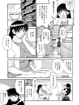 [ふじさわたつろー] 人妻はめ狂い__0025