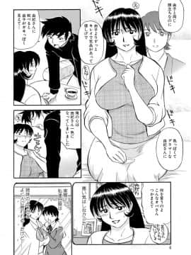 [ふじさわたつろー] 人妻はめ狂い__0026