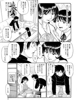 [ふじさわたつろー] 人妻はめ狂い__0027