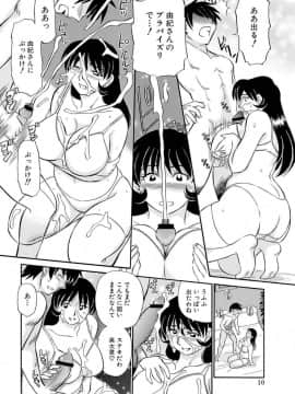 [ふじさわたつろー] 人妻はめ狂い__0032