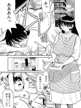 [ふじさわたつろー] 人妻はめ狂い__0039