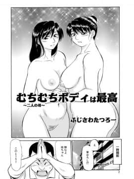 [ふじさわたつろー] 人妻はめ狂い__0044