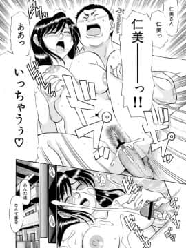 [ふじさわたつろー] 人妻はめ狂い__0052