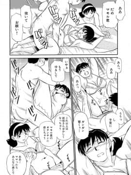 [ふじさわたつろー] 人妻はめ狂い__0098