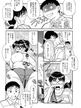 [ふじさわたつろー] 人妻はめ狂い__0108