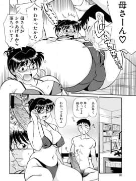 [ふじさわたつろー] 人妻はめ狂い__0112