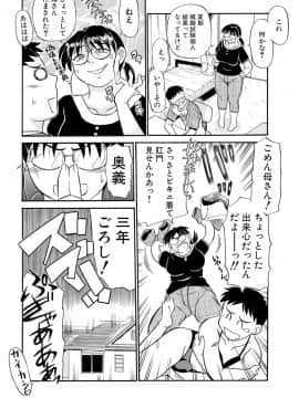 [ふじさわたつろー] 人妻はめ狂い__0122