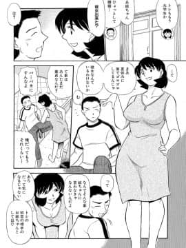 [ふじさわたつろー] 人妻はめ狂い__0126
