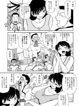 [ふじさわたつろー] 人妻はめ狂い__0127