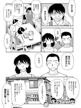 [ふじさわたつろー] 人妻はめ狂い__0142