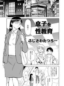 [ふじさわたつろー] 人妻はめ狂い__0143