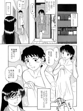 [ふじさわたつろー] 人妻はめ狂い__0145