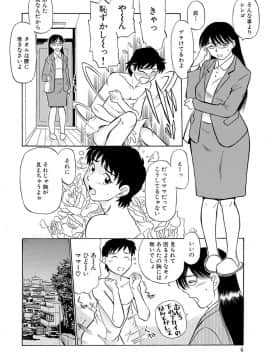 [ふじさわたつろー] 人妻はめ狂い__0146