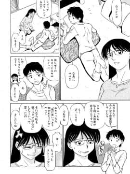 [ふじさわたつろー] 人妻はめ狂い__0148
