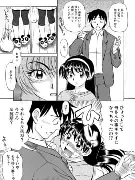[ふじさわたつろー] 人妻はめ狂い__0167
