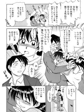 [ふじさわたつろー] 人妻はめ狂い__0168