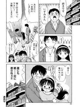 [ふじさわたつろー] 人妻はめ狂い__0182