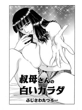 [ふじさわたつろー] 人妻はめ狂い__0183