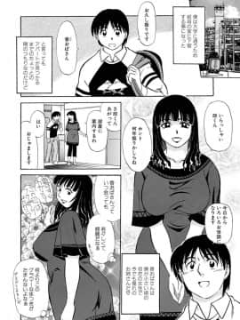 [ふじさわたつろー] 人妻はめ狂い__0184