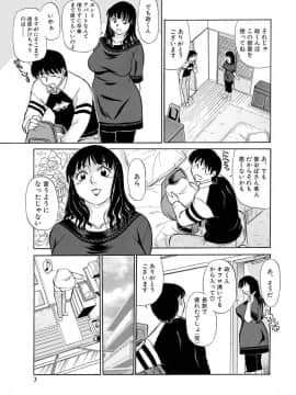 [ふじさわたつろー] 人妻はめ狂い__0185