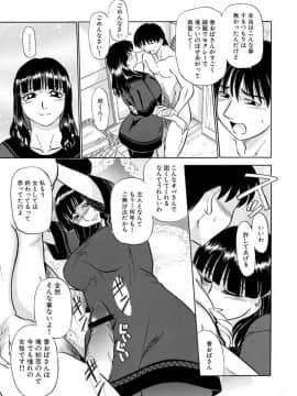 [ふじさわたつろー] 人妻はめ狂い__0189