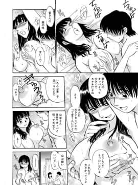 [ふじさわたつろー] 人妻はめ狂い__0196