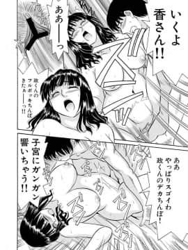 [ふじさわたつろー] 人妻はめ狂い__0198