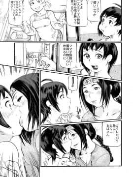 [長谷円] 人妻姦落 [DL版]_i_0178