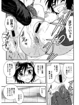 [しのざき嶺] しのざき嶺自選作品集 1_0013