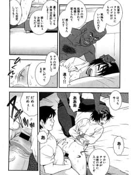 [しのざき嶺] しのざき嶺自選作品集 1_0016