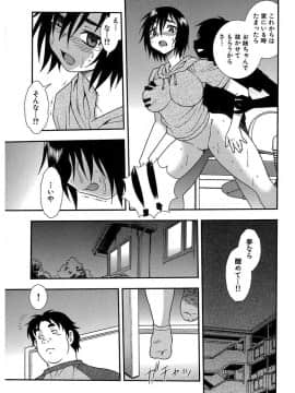 [しのざき嶺] しのざき嶺自選作品集 1_0037
