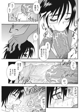 [しのざき嶺] しのざき嶺自選作品集 1_0041