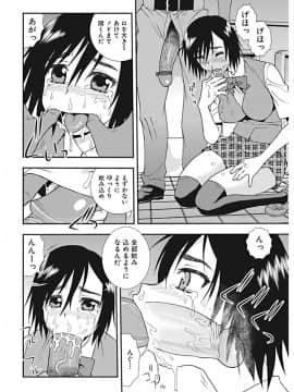 [しのざき嶺] しのざき嶺自選作品集 1_0042