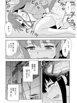 [しのざき嶺] しのざき嶺自選作品集 1_0070