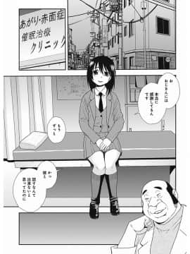 [しのざき嶺] しのざき嶺自選作品集 1_0075
