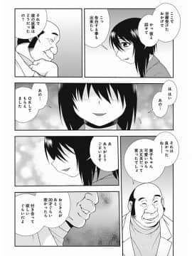 [しのざき嶺] しのざき嶺自選作品集 1_0076
