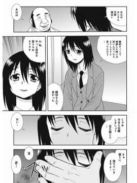 [しのざき嶺] しのざき嶺自選作品集 1_0077