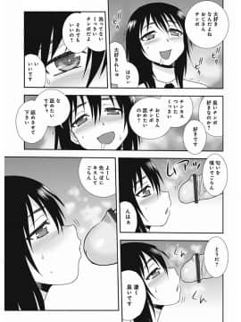 [しのざき嶺] しのざき嶺自選作品集 1_0079