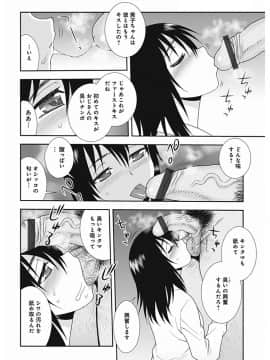 [しのざき嶺] しのざき嶺自選作品集 1_0080