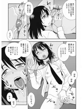 [しのざき嶺] しのざき嶺自選作品集 1_0081