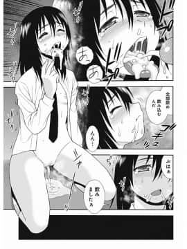 [しのざき嶺] しのざき嶺自選作品集 1_0083