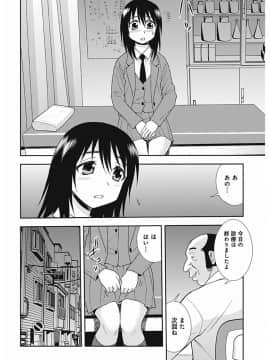 [しのざき嶺] しのざき嶺自選作品集 1_0084