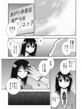 [しのざき嶺] しのざき嶺自選作品集 1_0085