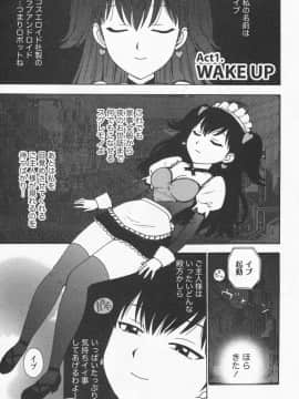 [かるま龍狼] イブとラブ_007