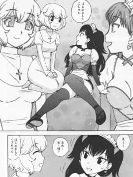 [かるま龍狼] イブとラブ_008