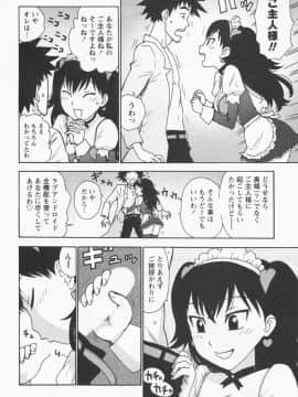 [かるま龍狼] イブとラブ_010