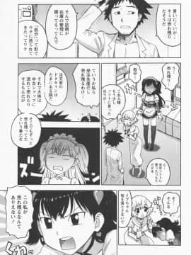 [かるま龍狼] イブとラブ_017