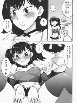 [かるま龍狼] イブとラブ_019