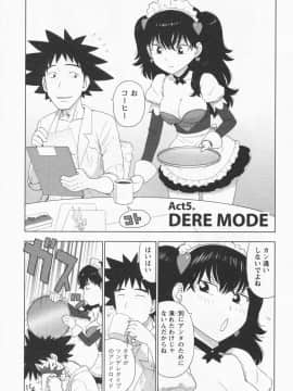 [かるま龍狼] イブとラブ_039