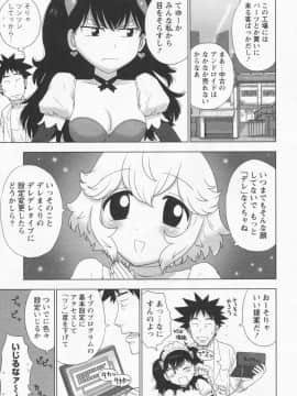 [かるま龍狼] イブとラブ_041